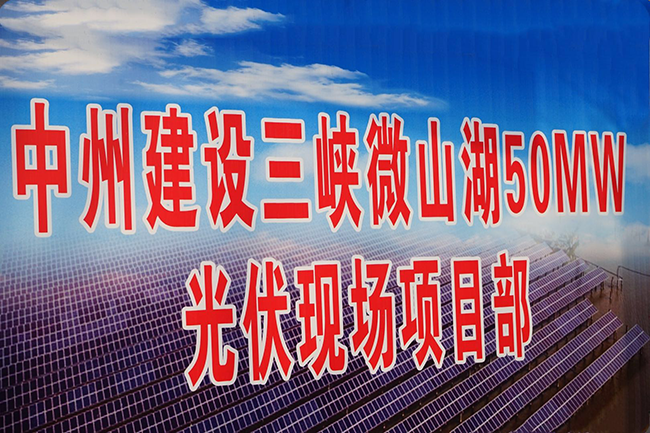 公司領(lǐng)導(dǎo)赴小卜灣50MW水上光伏工程調(diào)研